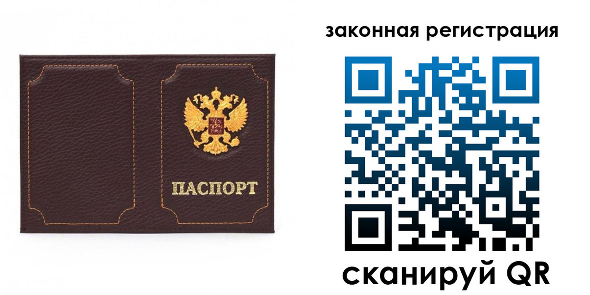 временная регистрация законно в Благодарном