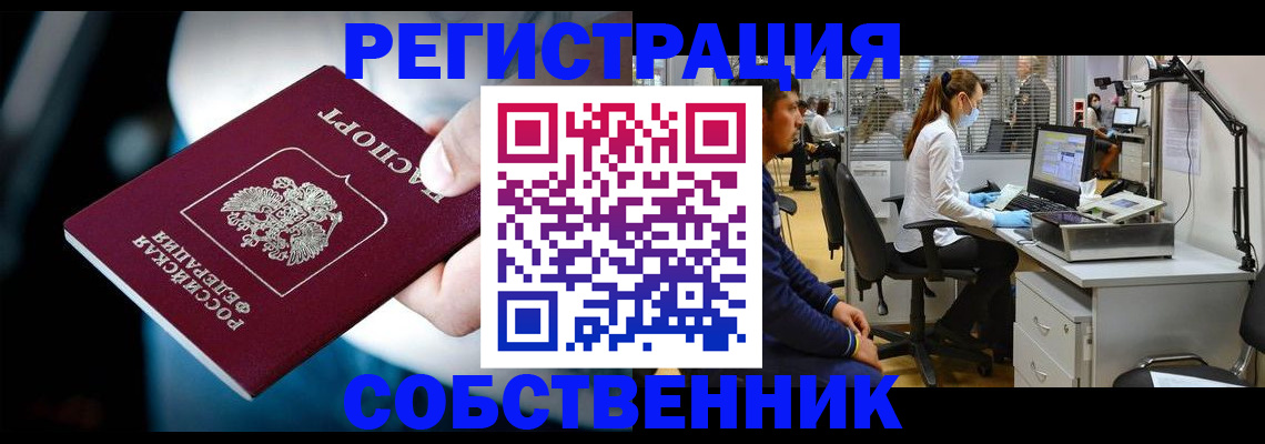 прописка иностранных граждан в Благодарном