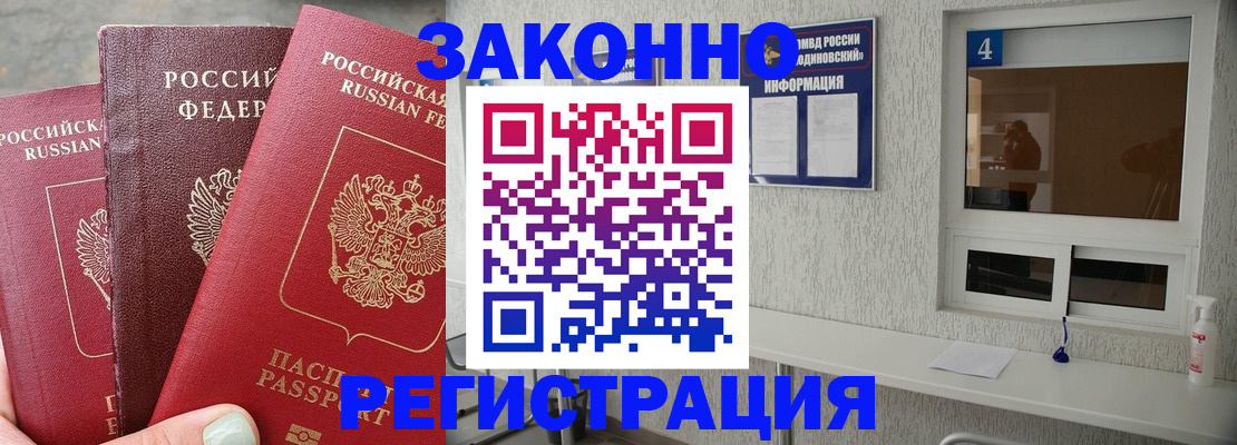 прописка от собственника в Благодарном