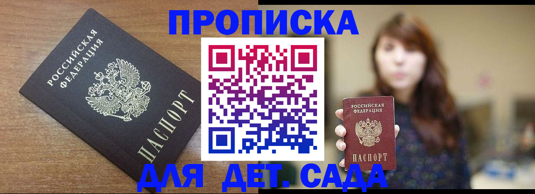 прописка поиск в Благодарном