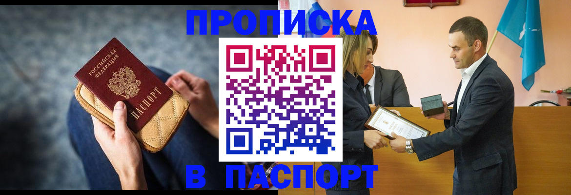 временная регистрация гарантия в Благодарном