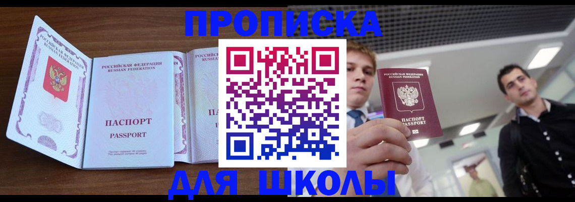 миграционный учет в Благодарном