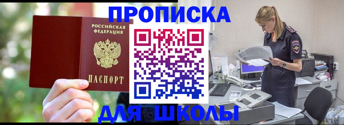 временная регистрация собственник в Благодарном