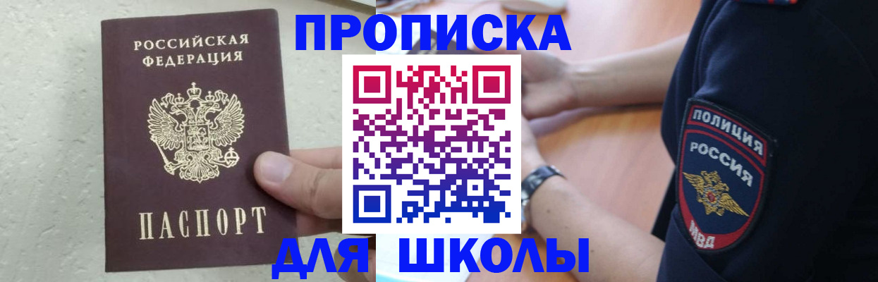 пропишу в квартире в Благодарном