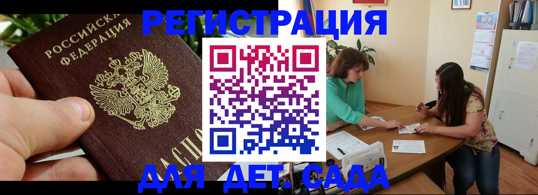 прописка для военкомата в Благодарном