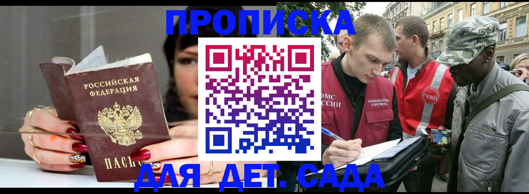 временная регистрация купить в Благодарном