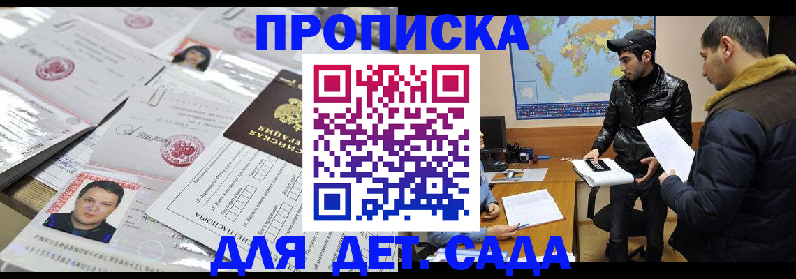 временная регистрация законно в Благодарном
